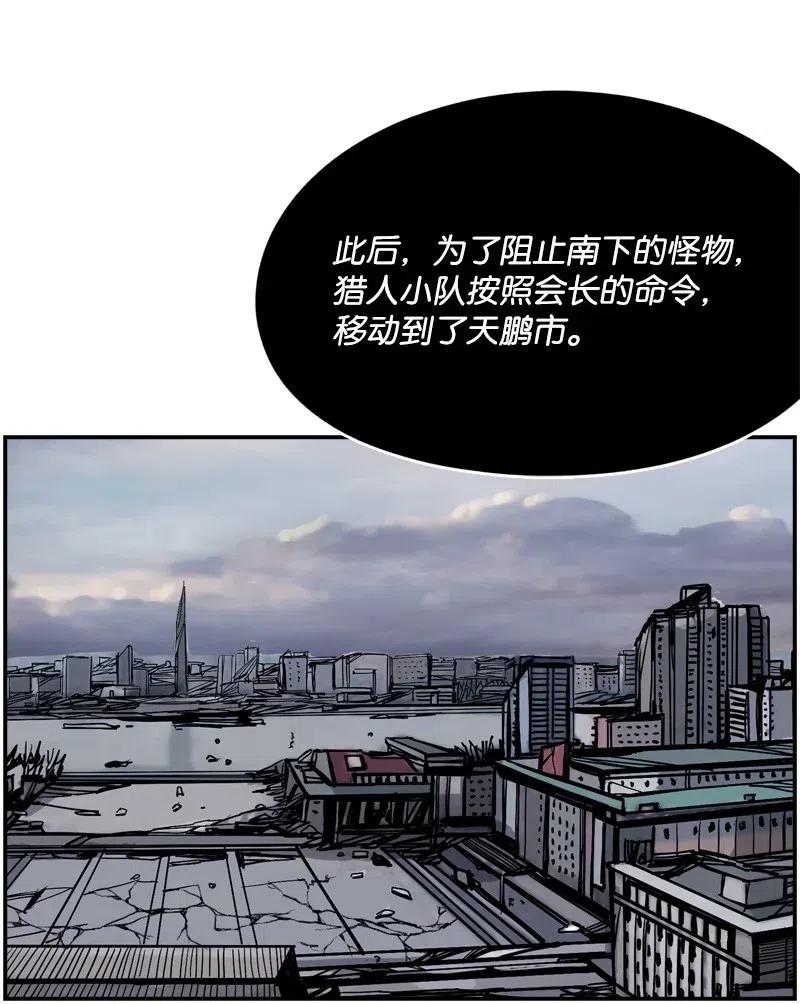 《末世英雄传说》66 66 第7页