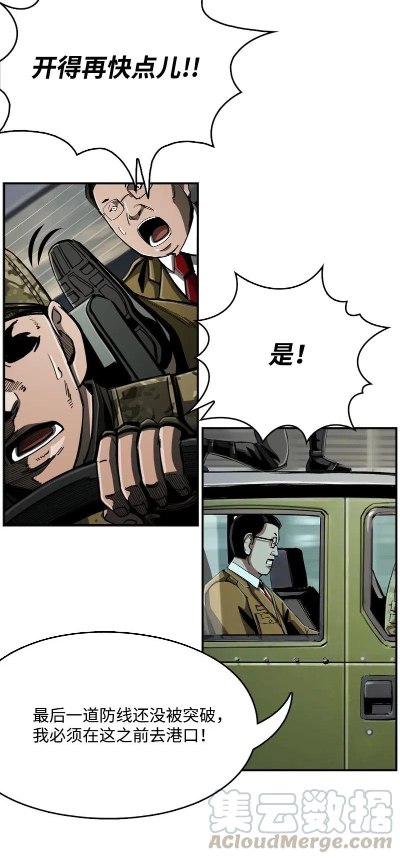 《末世英雄传说》67 67 第17页