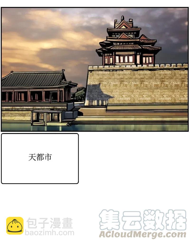 《末世英雄传说》67 67 第21页