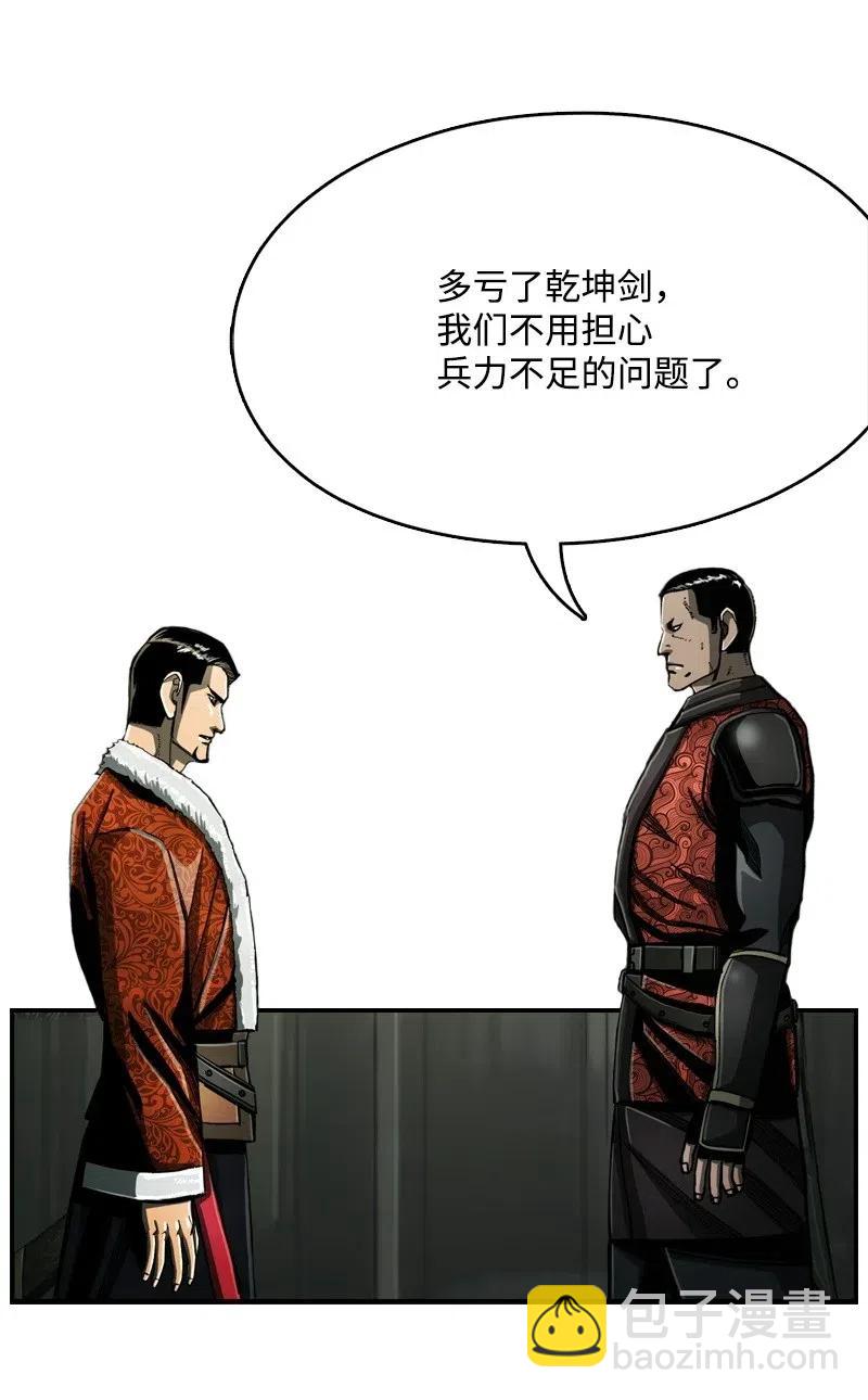 《末世英雄传说》67 67 第31页