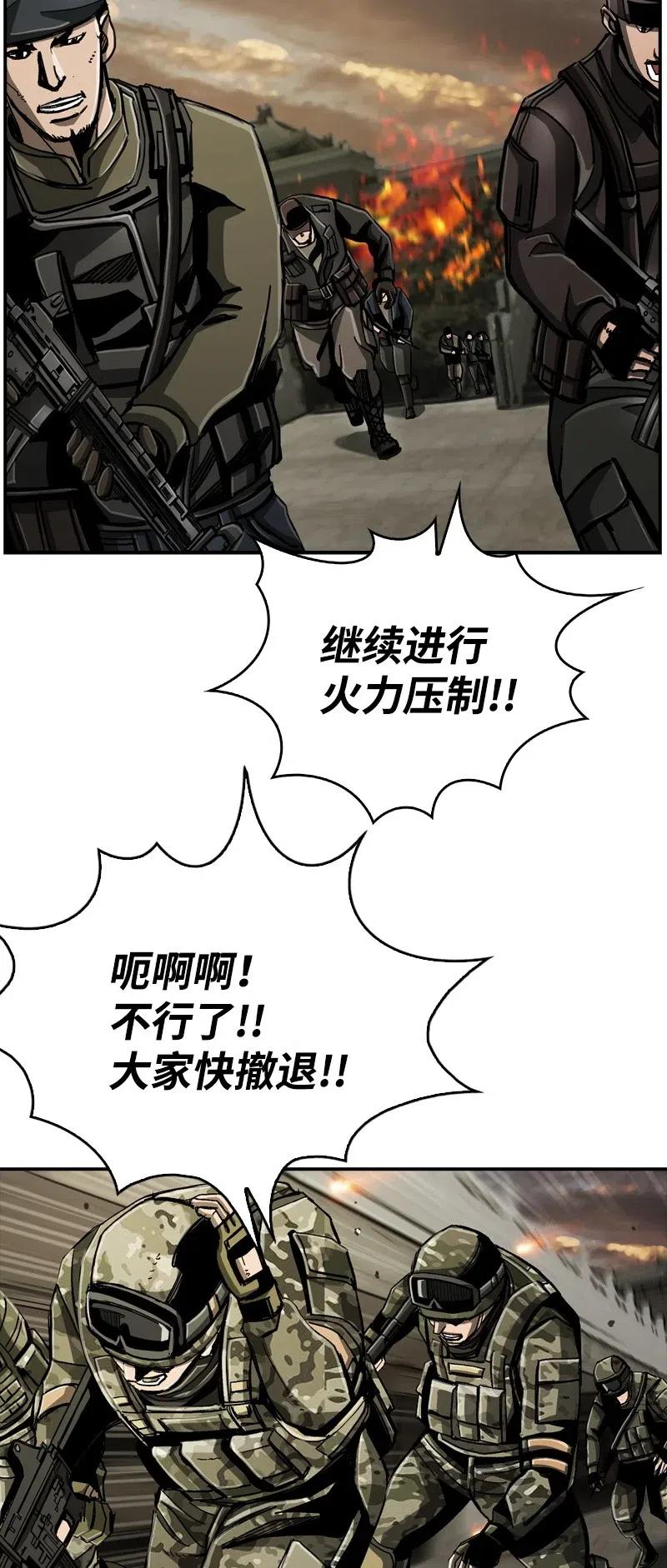 《末世英雄传说》67 67 第38页