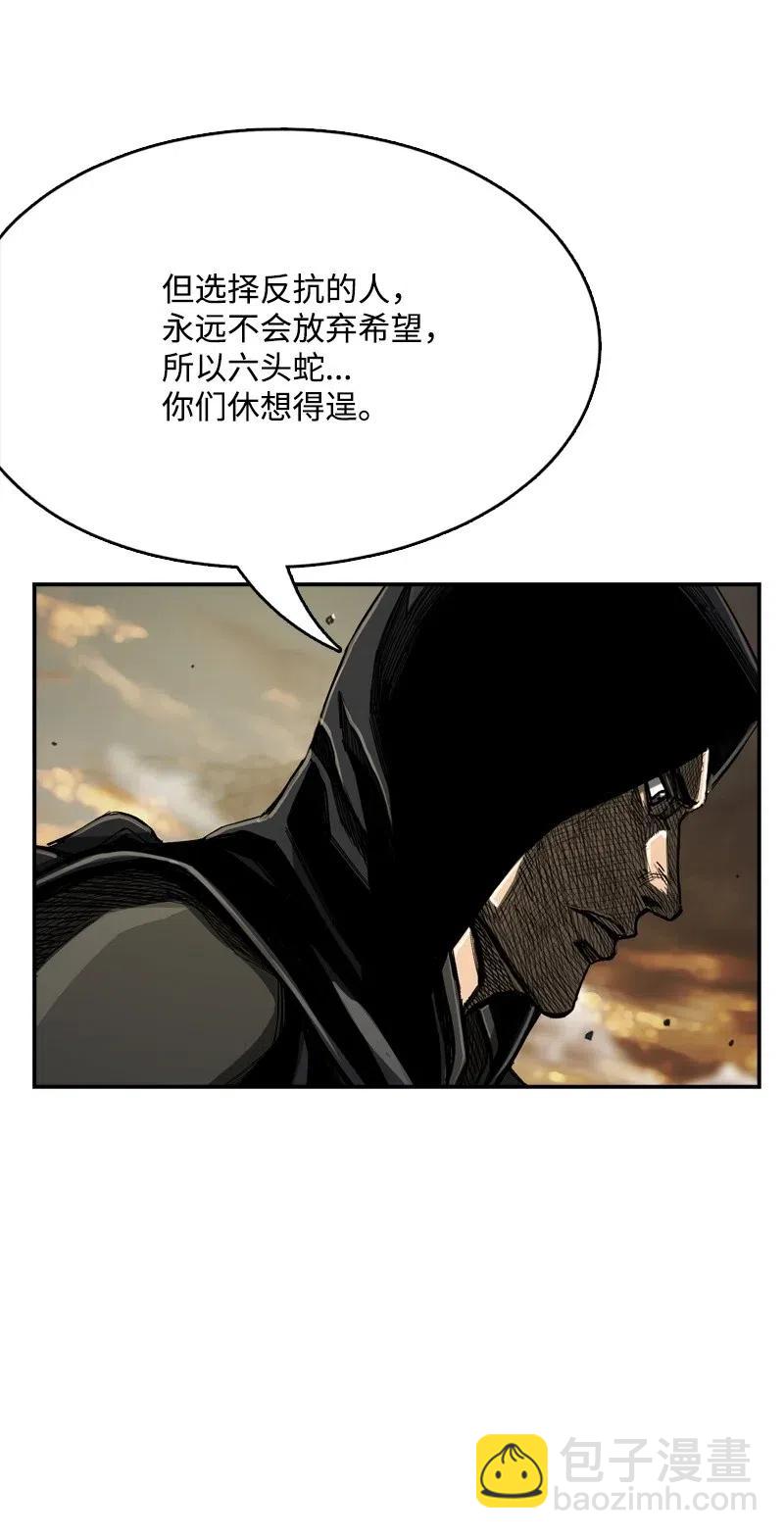 《末世英雄传说》67 67 第40页