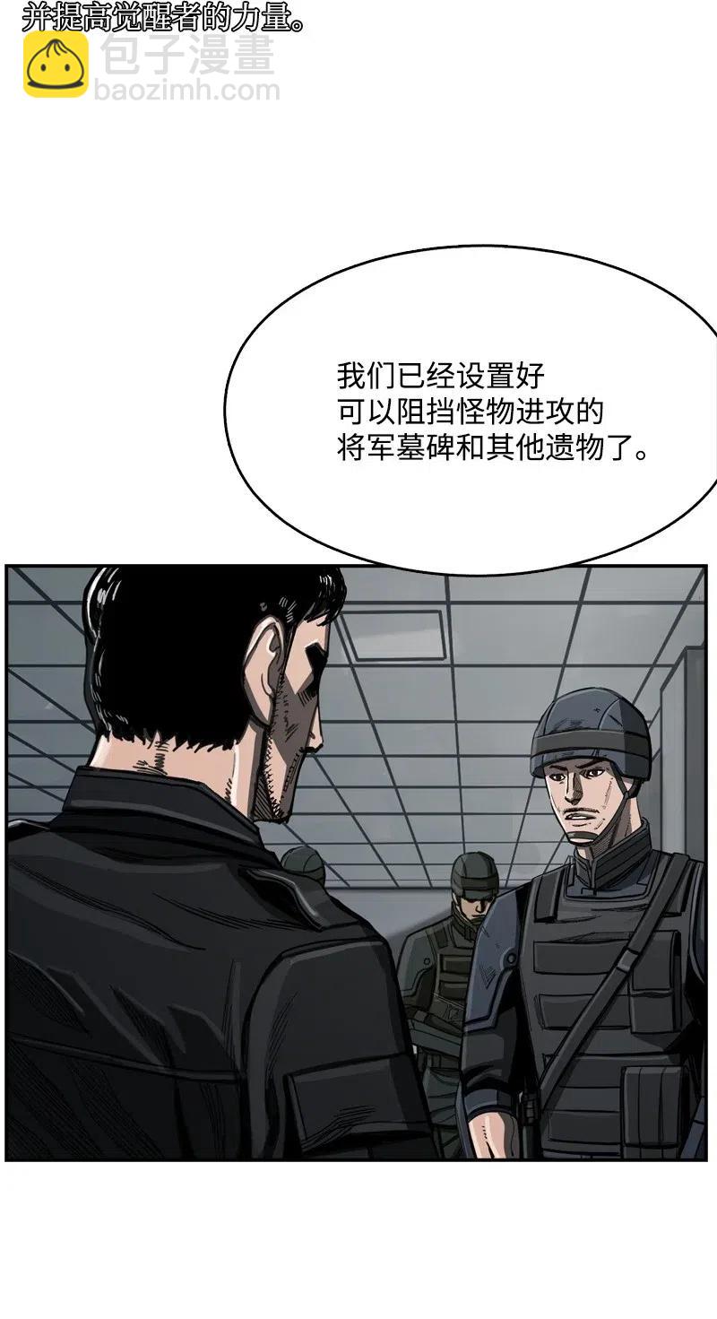 《末世英雄传说》67 67 第43页