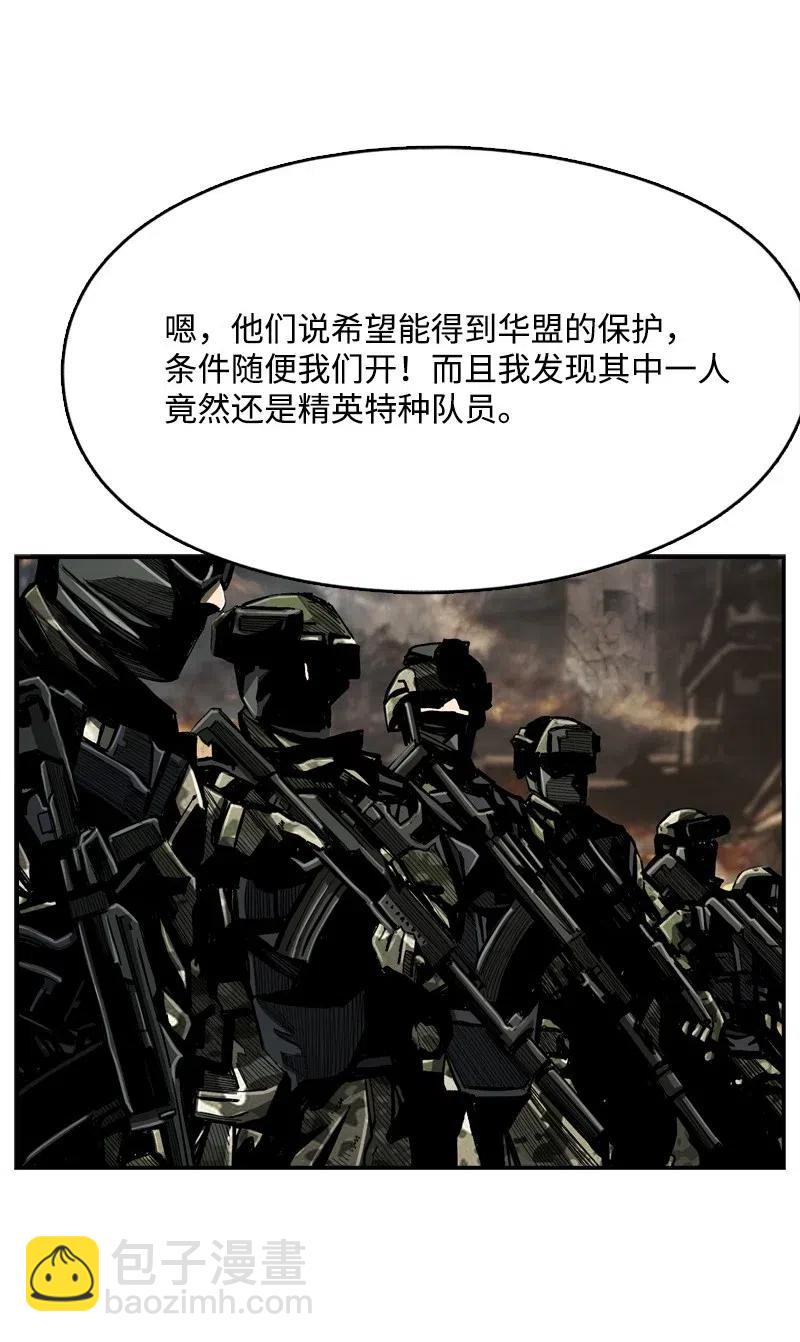 《末世英雄传说》67 67 第46页