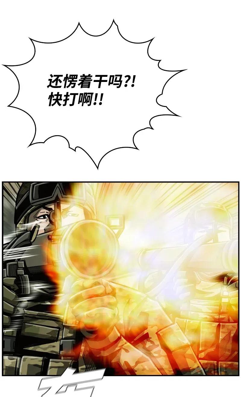 《末世英雄传说》67 67 第4页