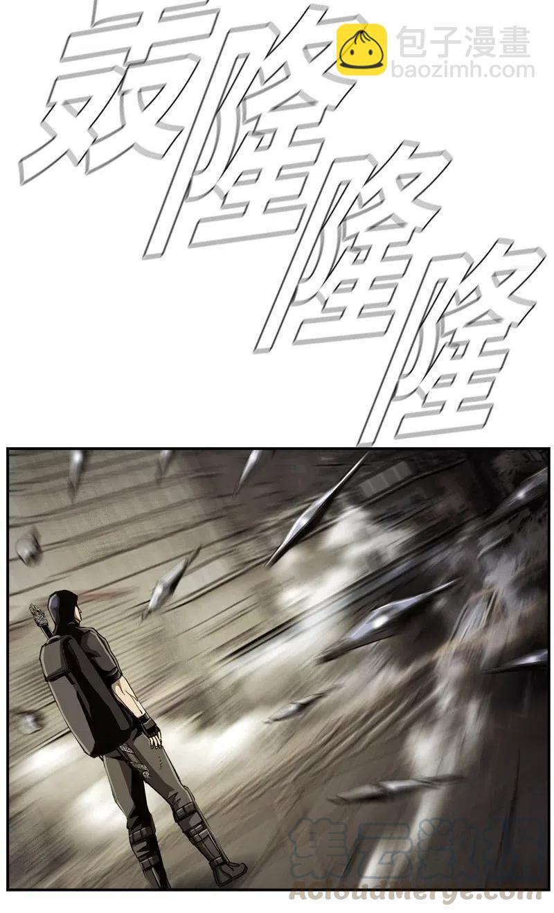 《末世英雄传说》67 67 第5页