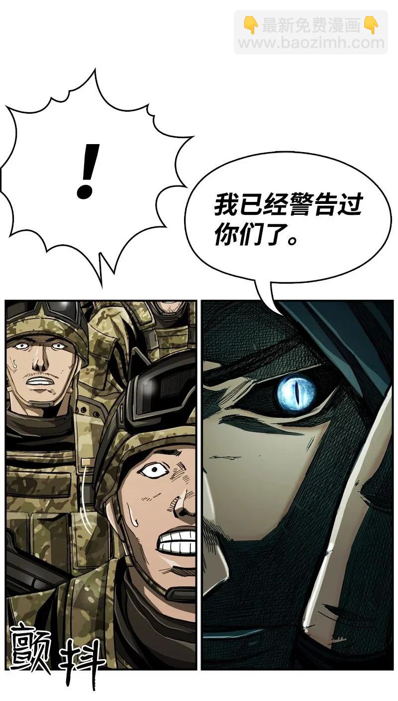 《末世英雄传说》67 67 第11页