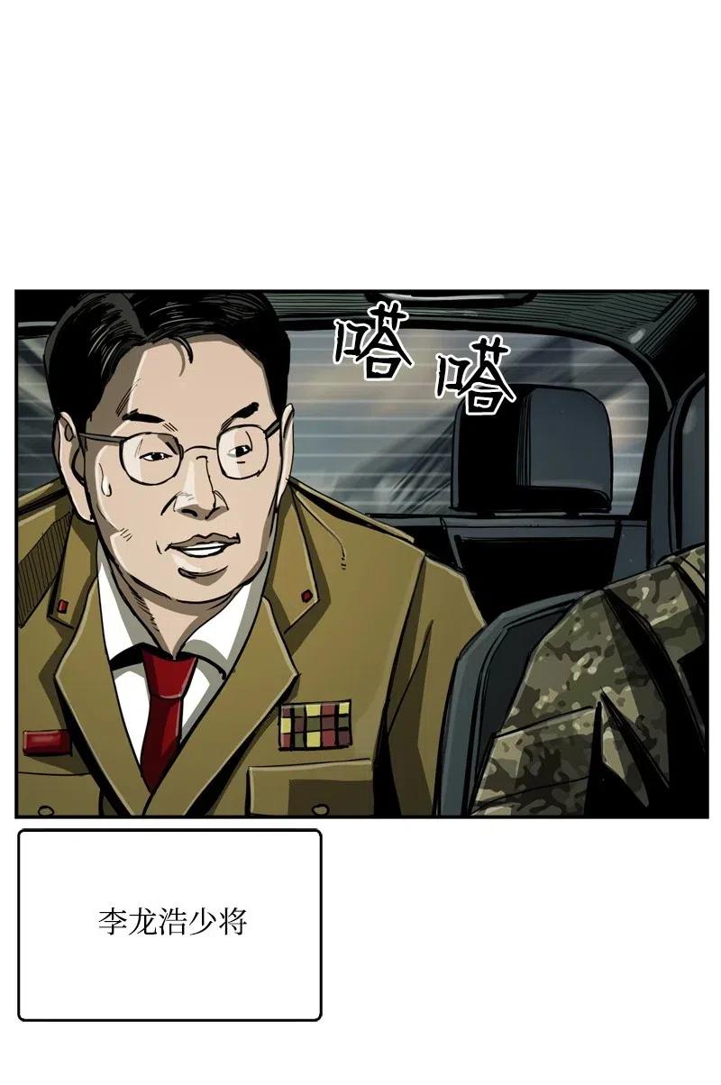 《末世英雄传说》67 67 第15页