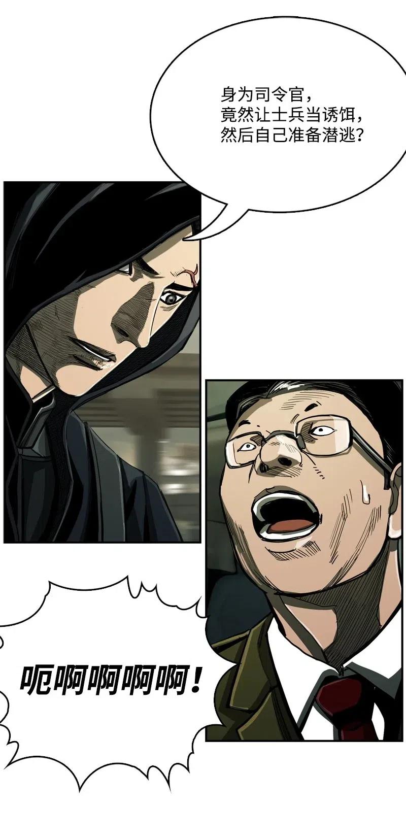 《末世英雄传说》67 67 第19页