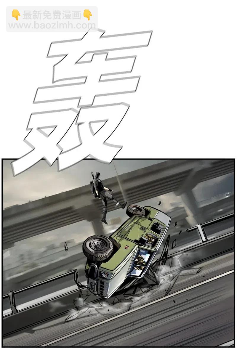 《末世英雄传说》67 67 第20页
