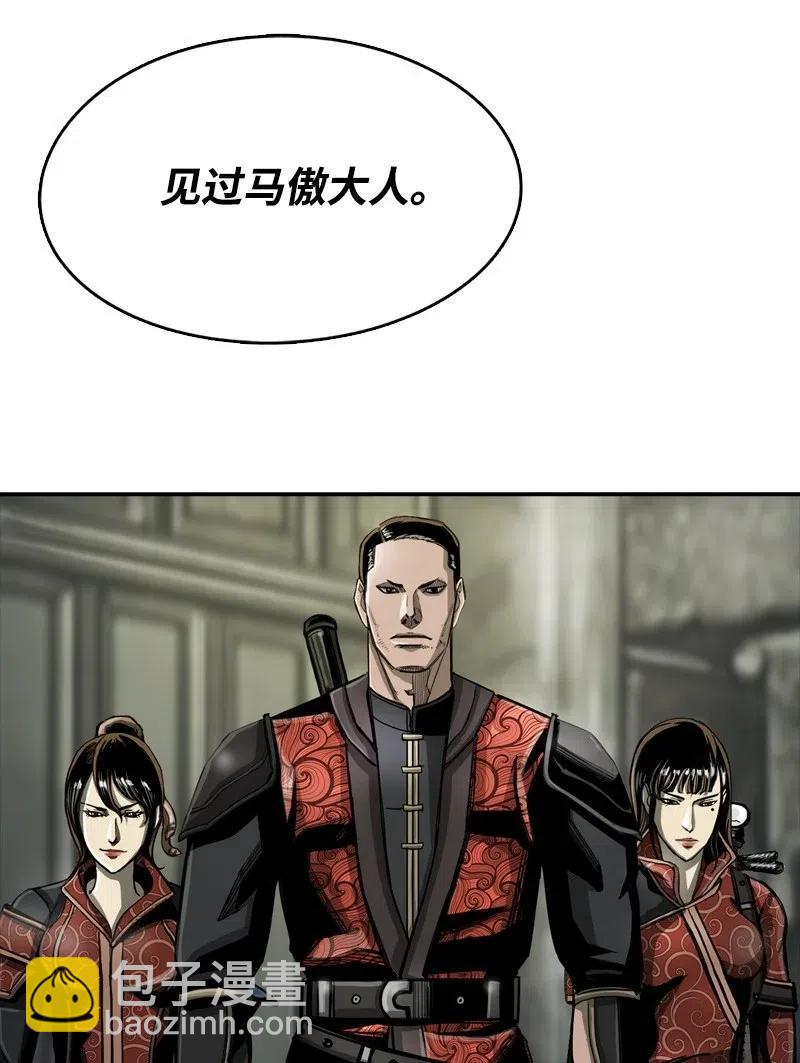 《末世英雄传说》67 67 第26页