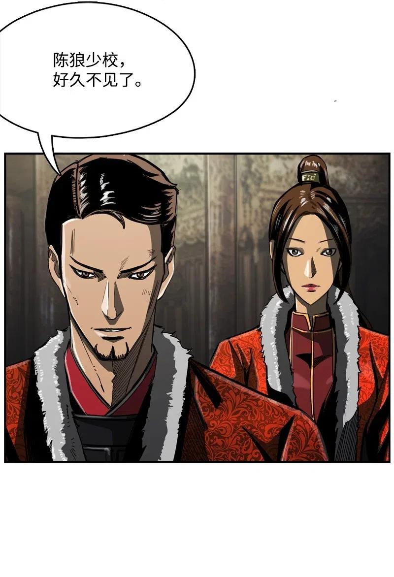 《末世英雄传说》67 67 第28页