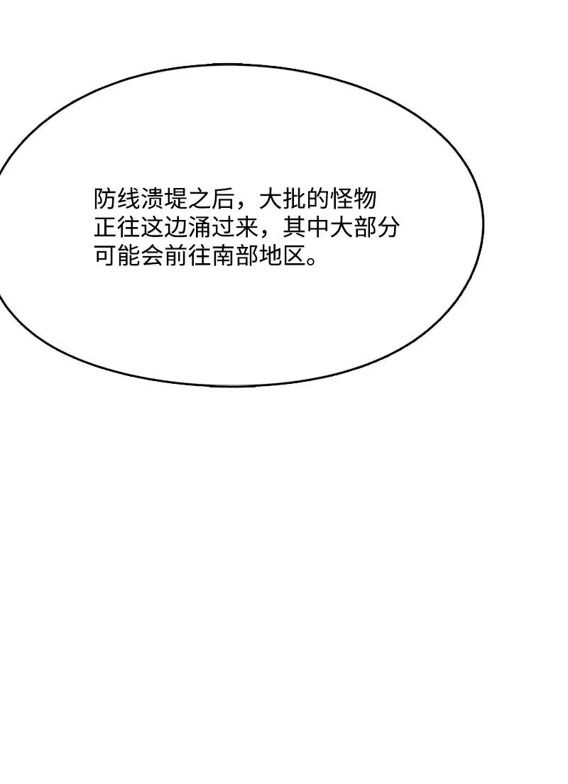 《末世英雄传说》67 67 第32页