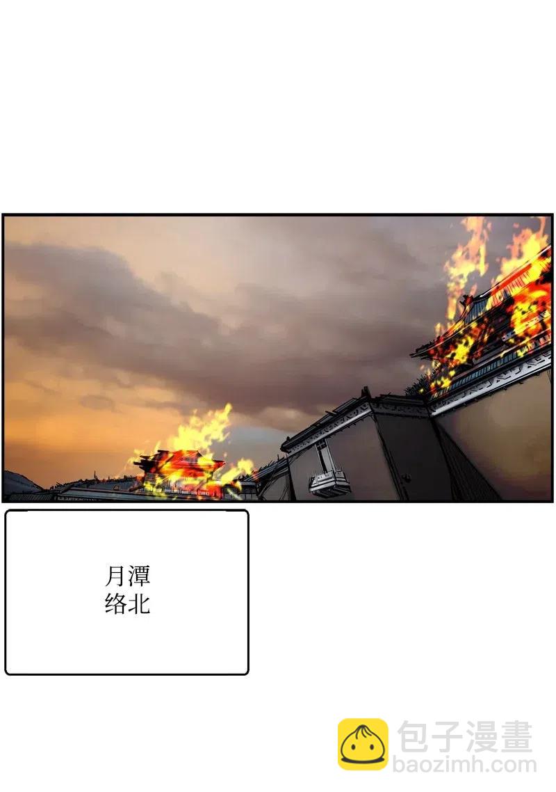 《末世英雄传说》67 67 第35页