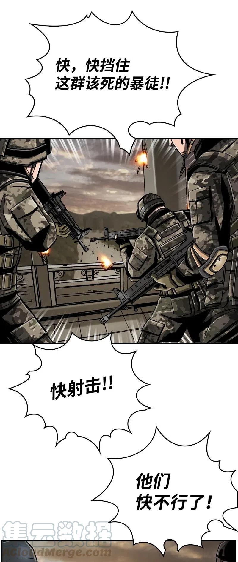 《末世英雄传说》67 67 第37页