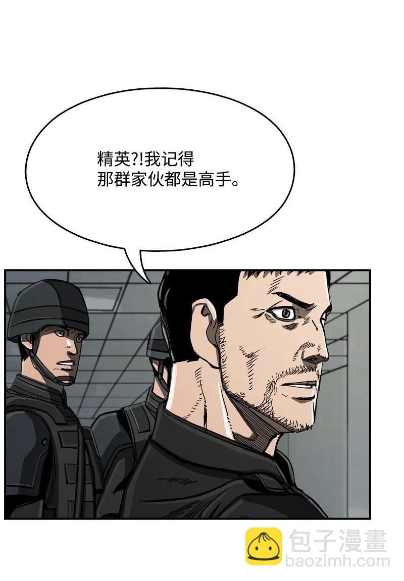 《末世英雄传说》67 67 第47页