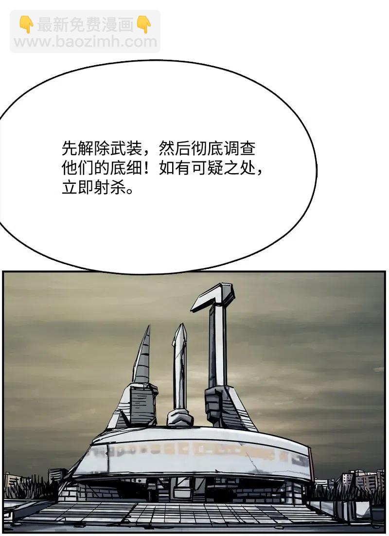 《末世英雄传说》67 67 第48页