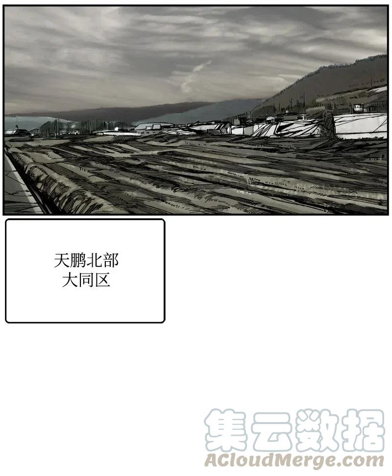《末世英雄传说》67 67 第49页