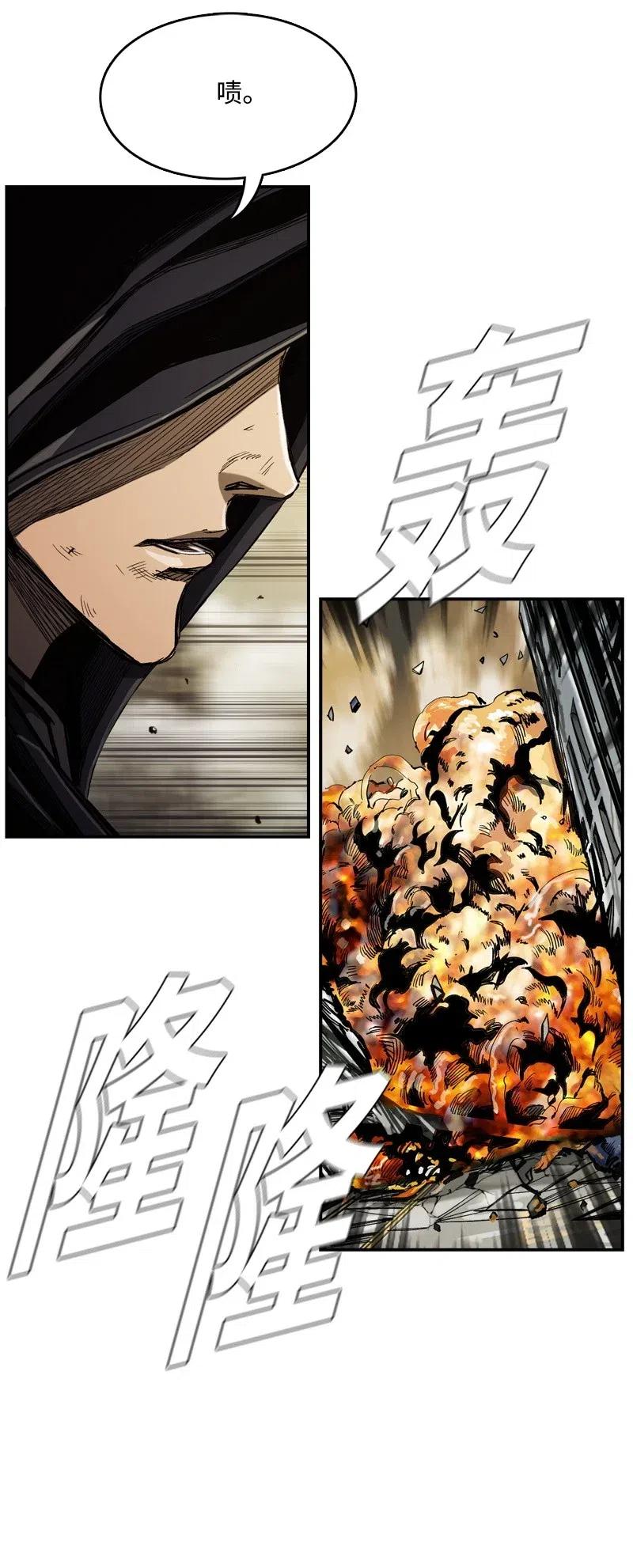 《末世英雄传说》67 67 第8页