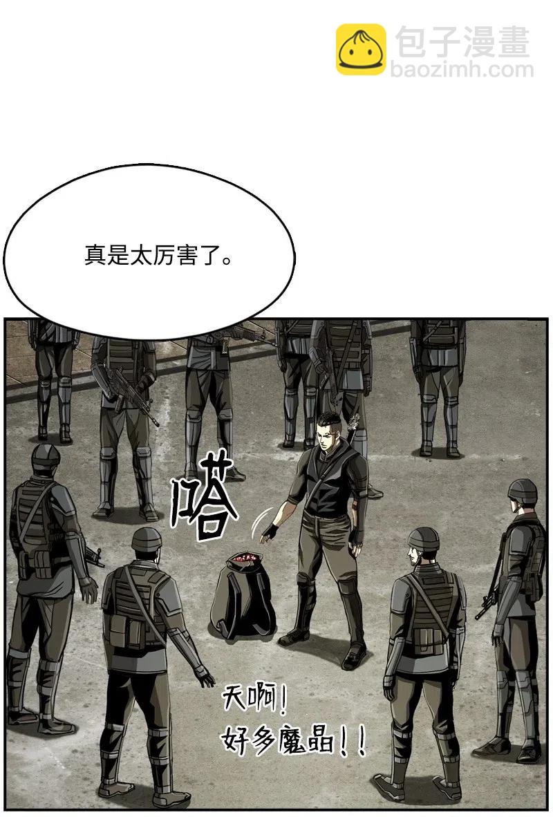 《末世英雄传说》68 68 第11页
