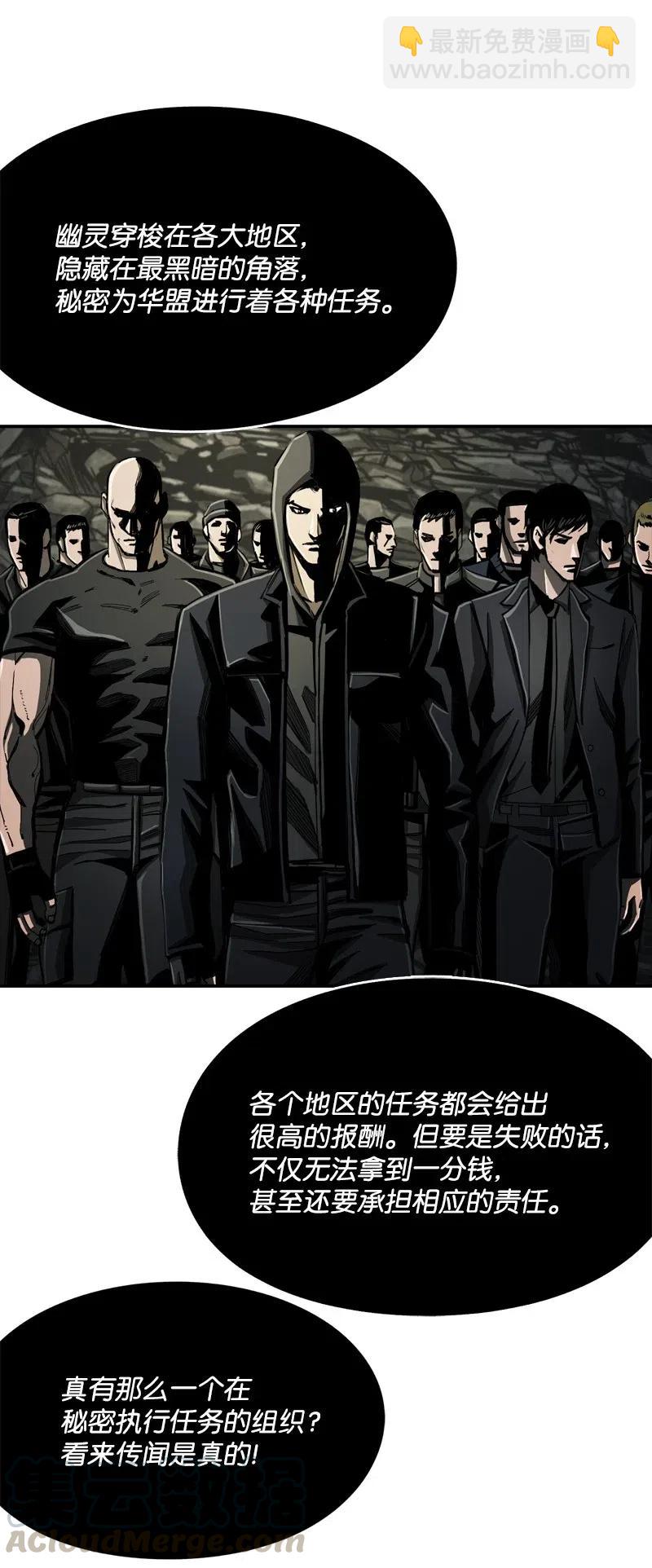 《末世英雄传说》68 68 第29页