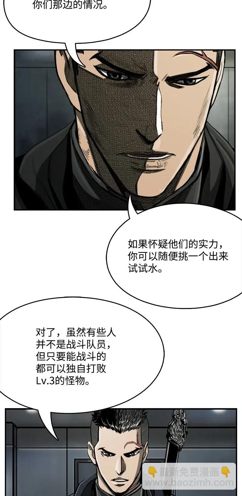 《末世英雄传说》68 68 第38页