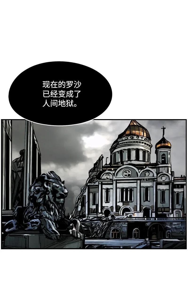 《末世英雄传说》68 68 第43页