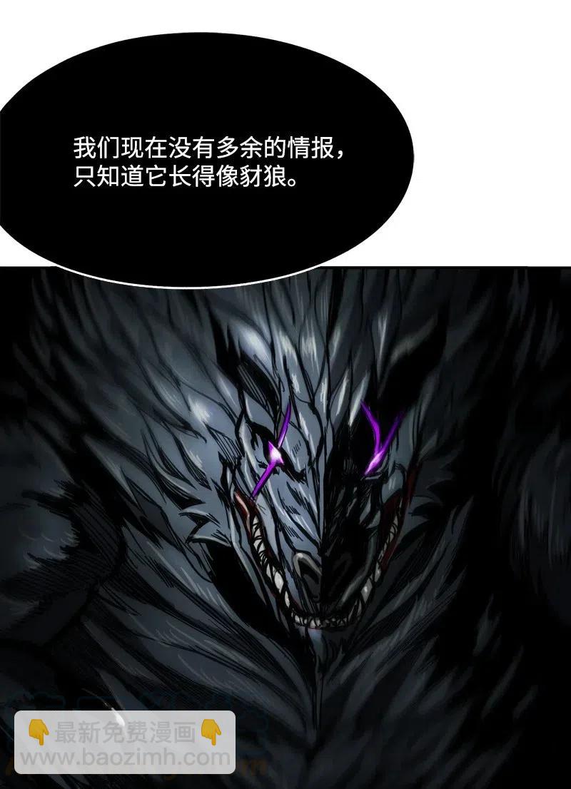 《末世英雄传说》68 68 第45页