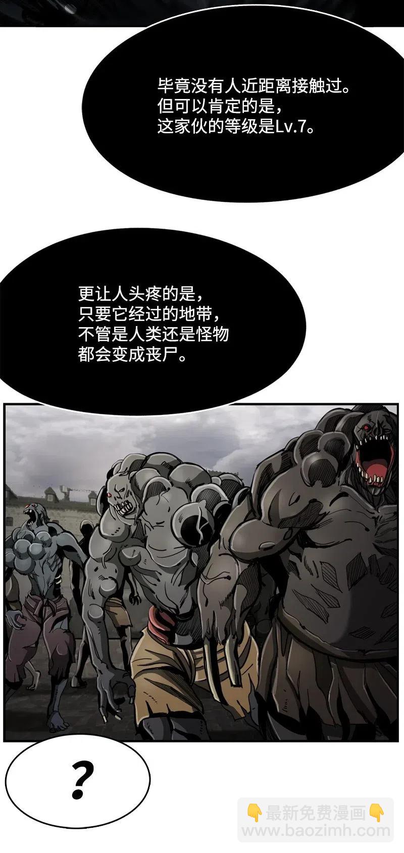 《末世英雄传说》68 68 第46页