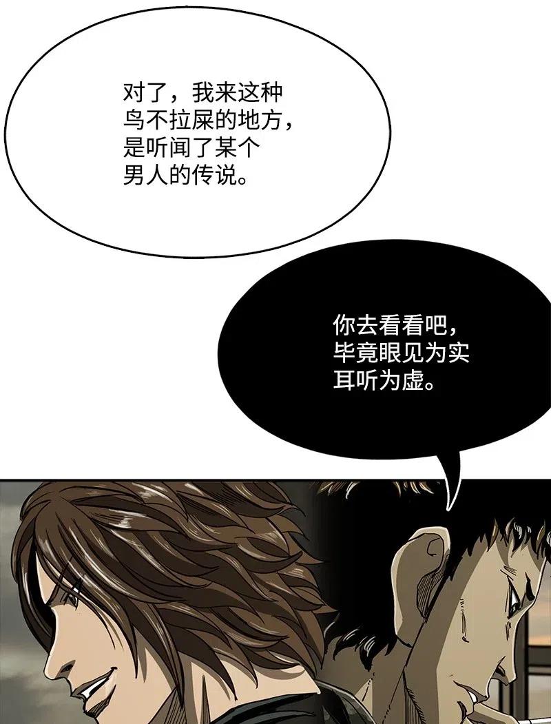 《末世英雄传说》69 69 第15页