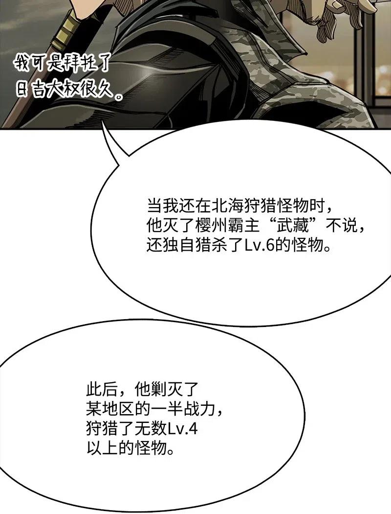 《末世英雄传说》69 69 第16页