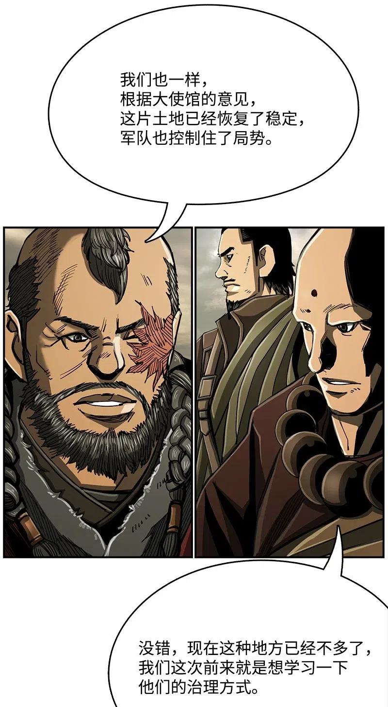 《末世英雄传说》69 69 第20页