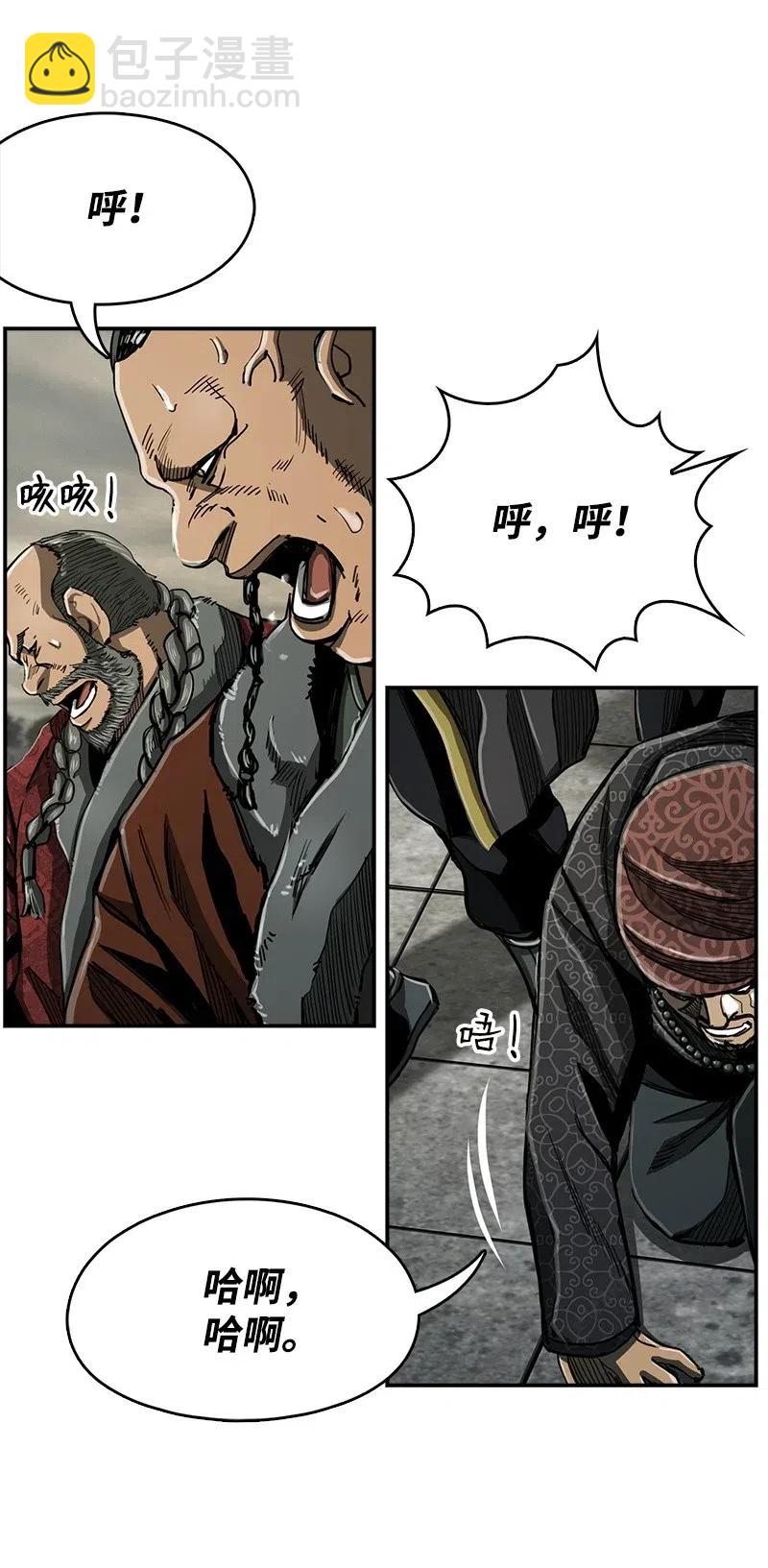 《末世英雄传说》69 69 第42页