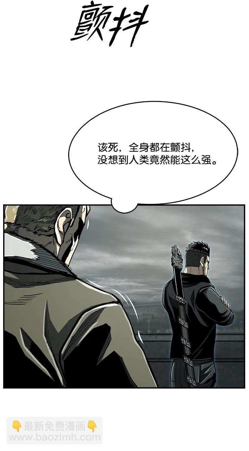 《末世英雄传说》69 69 第44页