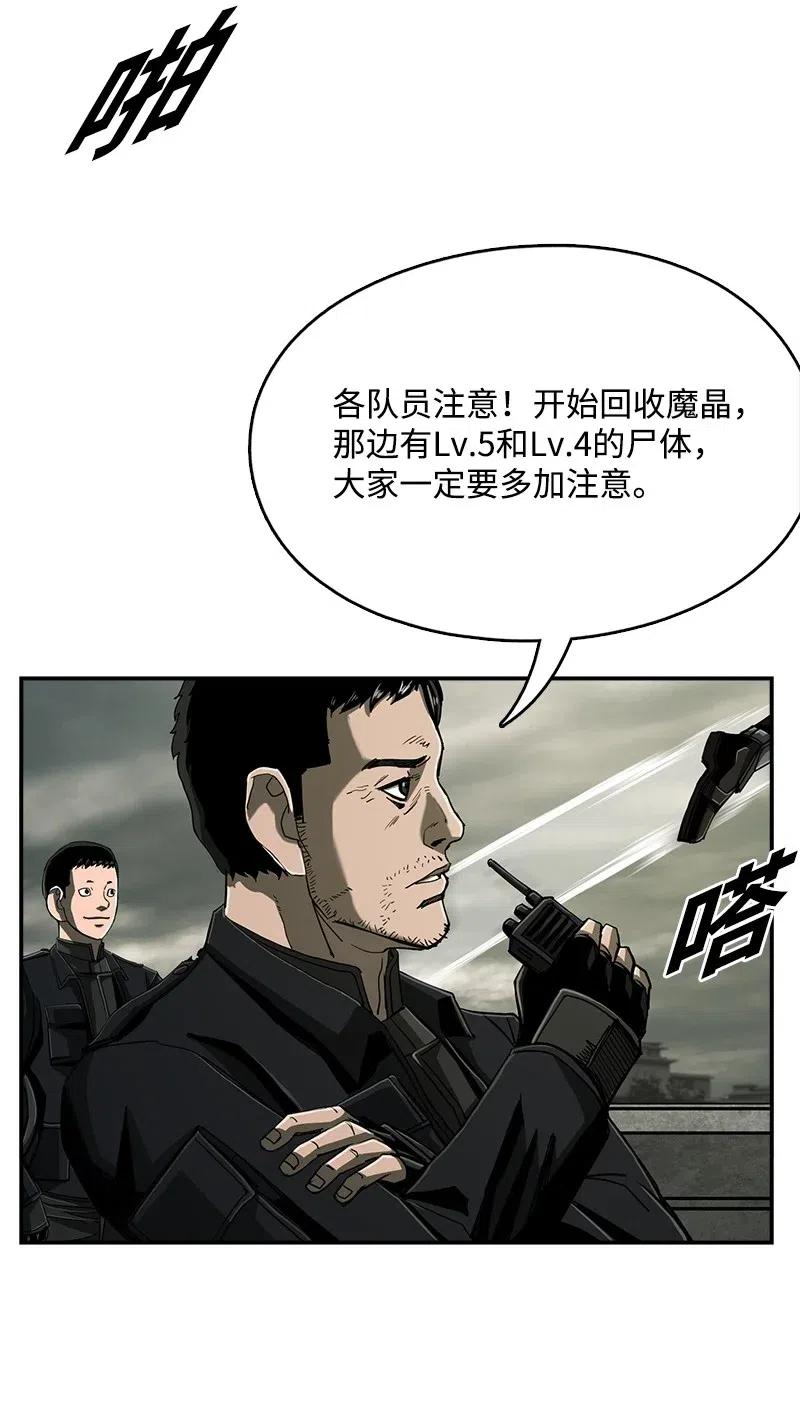 《末世英雄传说》71 71 第15页