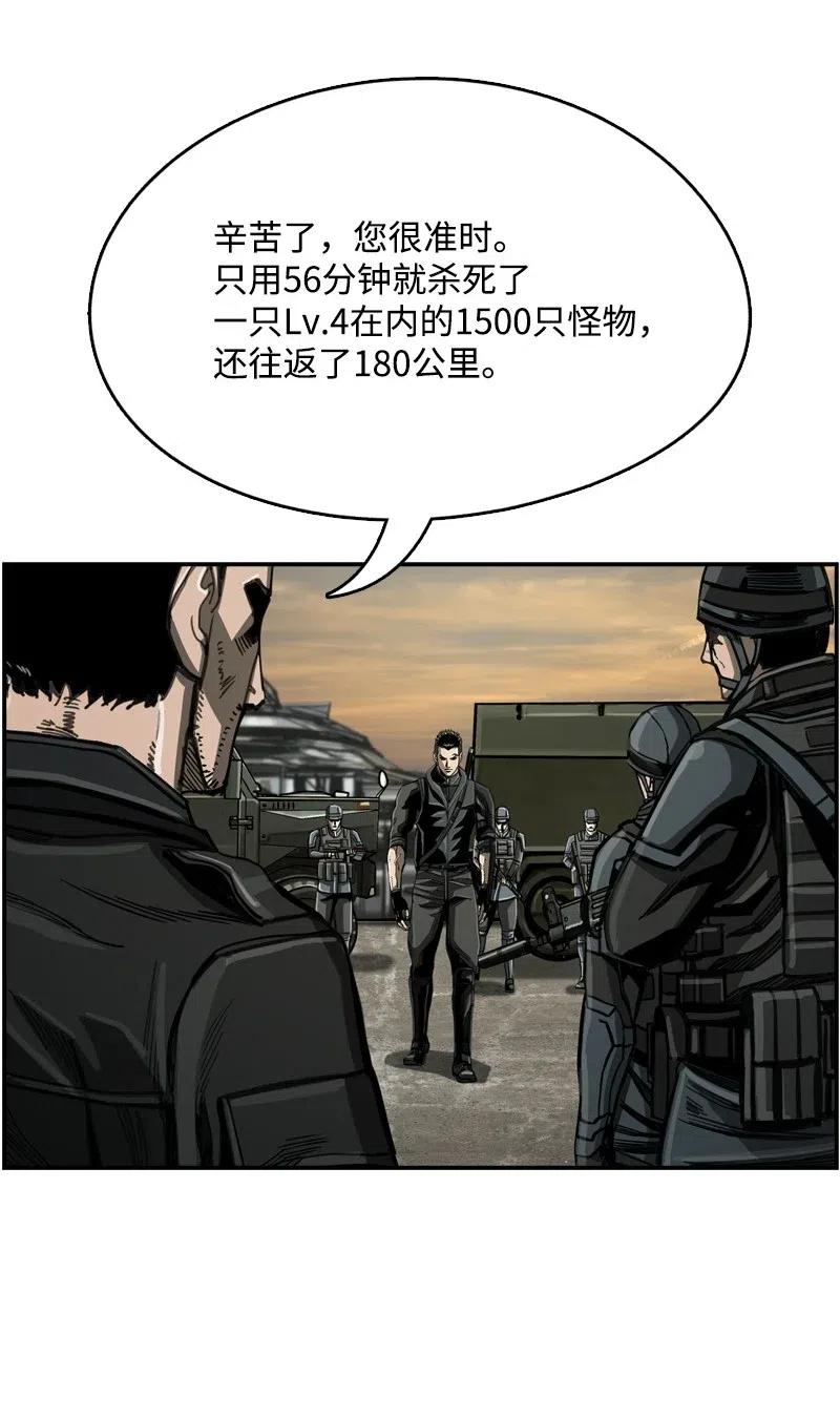 《末世英雄传说》68 68 第10页