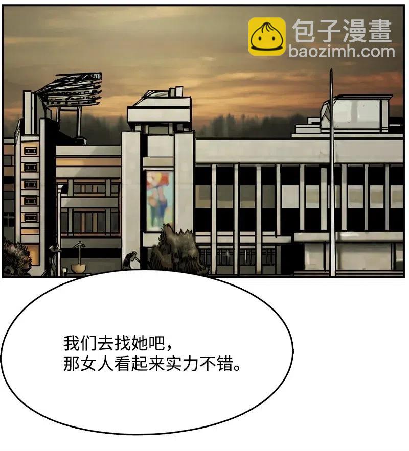 《末世英雄传说》68 68 第12页