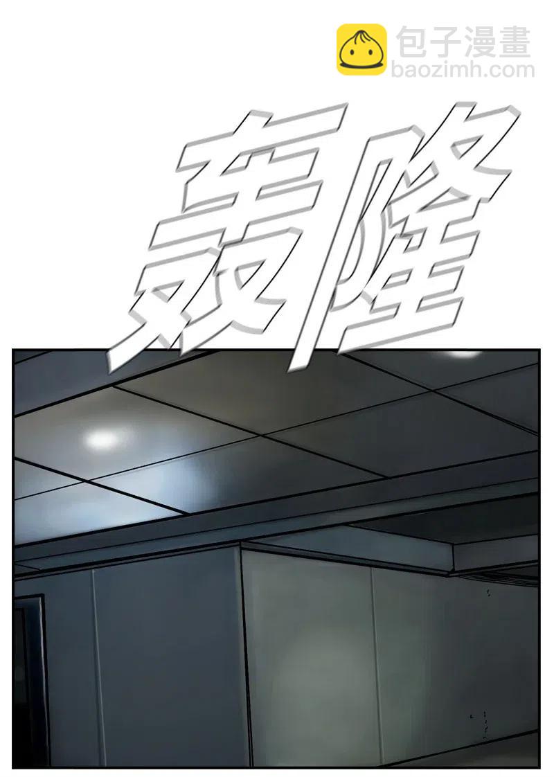 《末世英雄传说》68 68 第23页