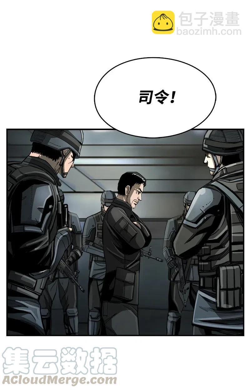 《末世英雄传说》68 68 第25页