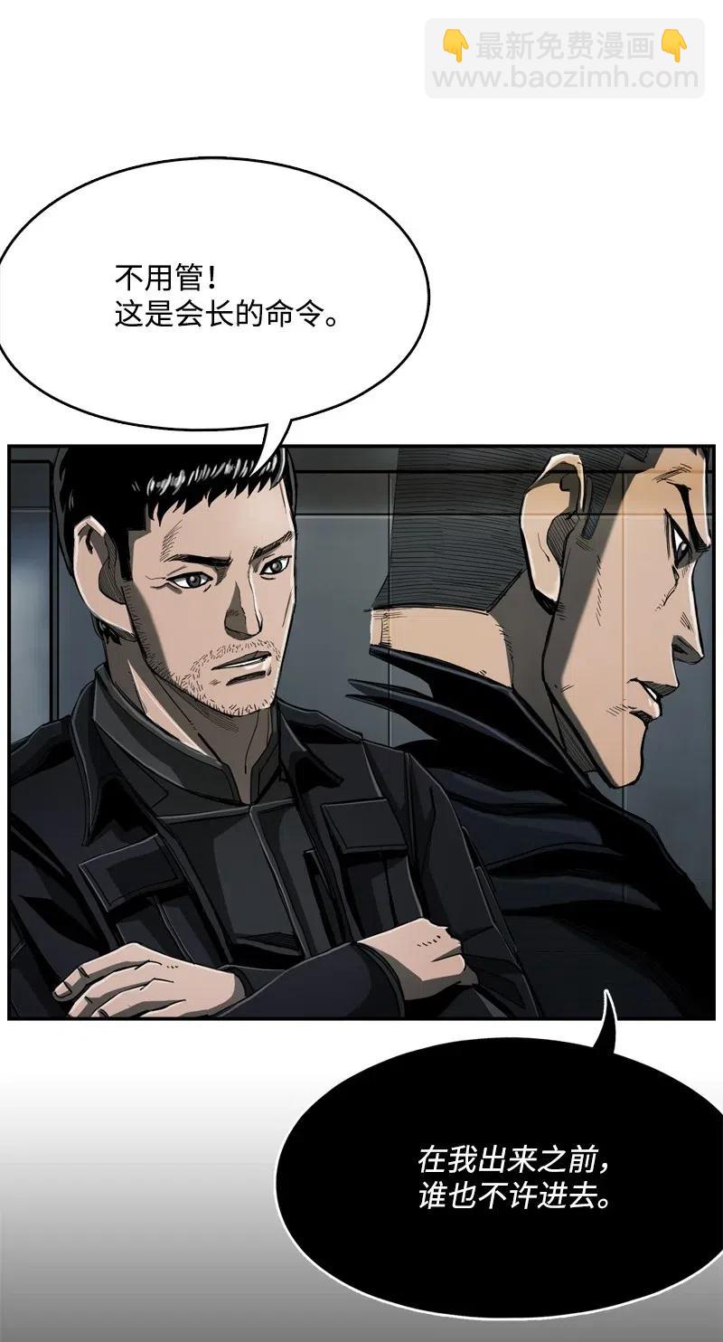 《末世英雄传说》68 68 第26页
