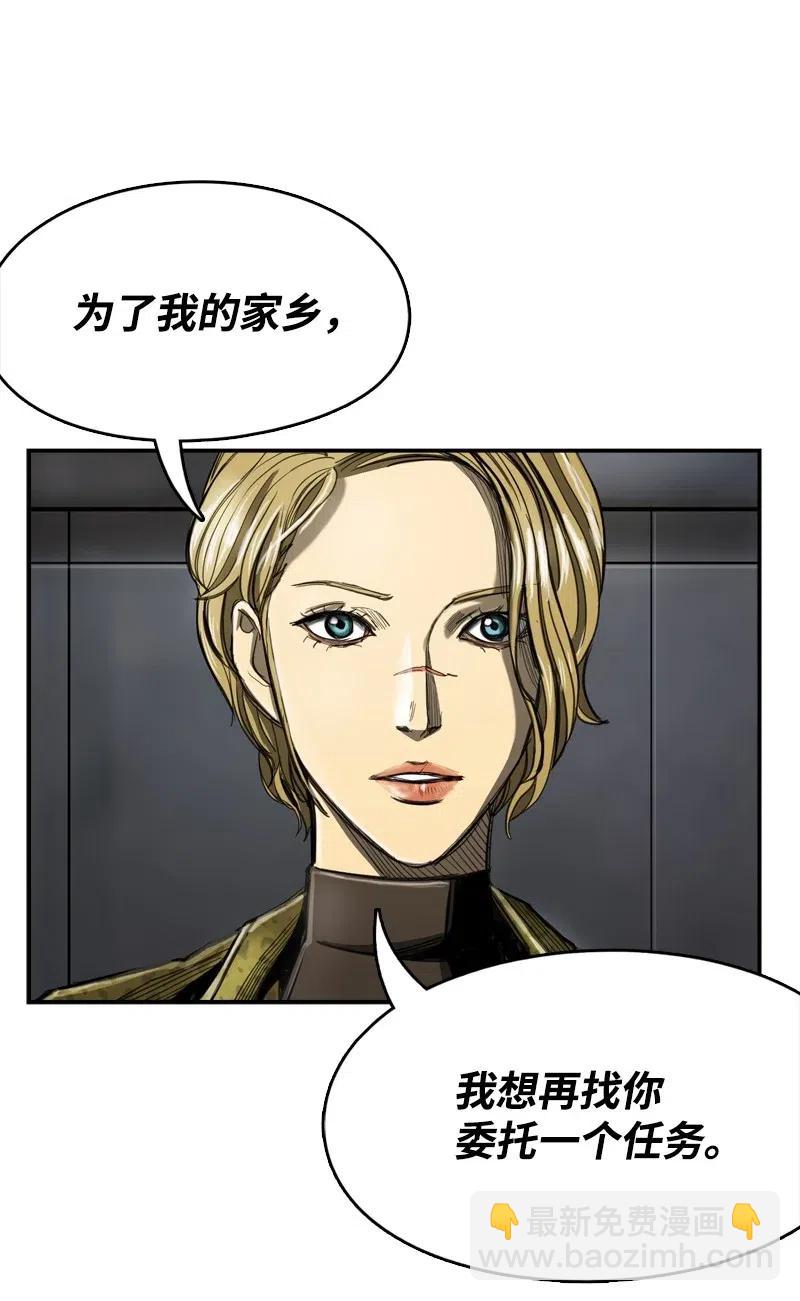 《末世英雄传说》68 68 第32页
