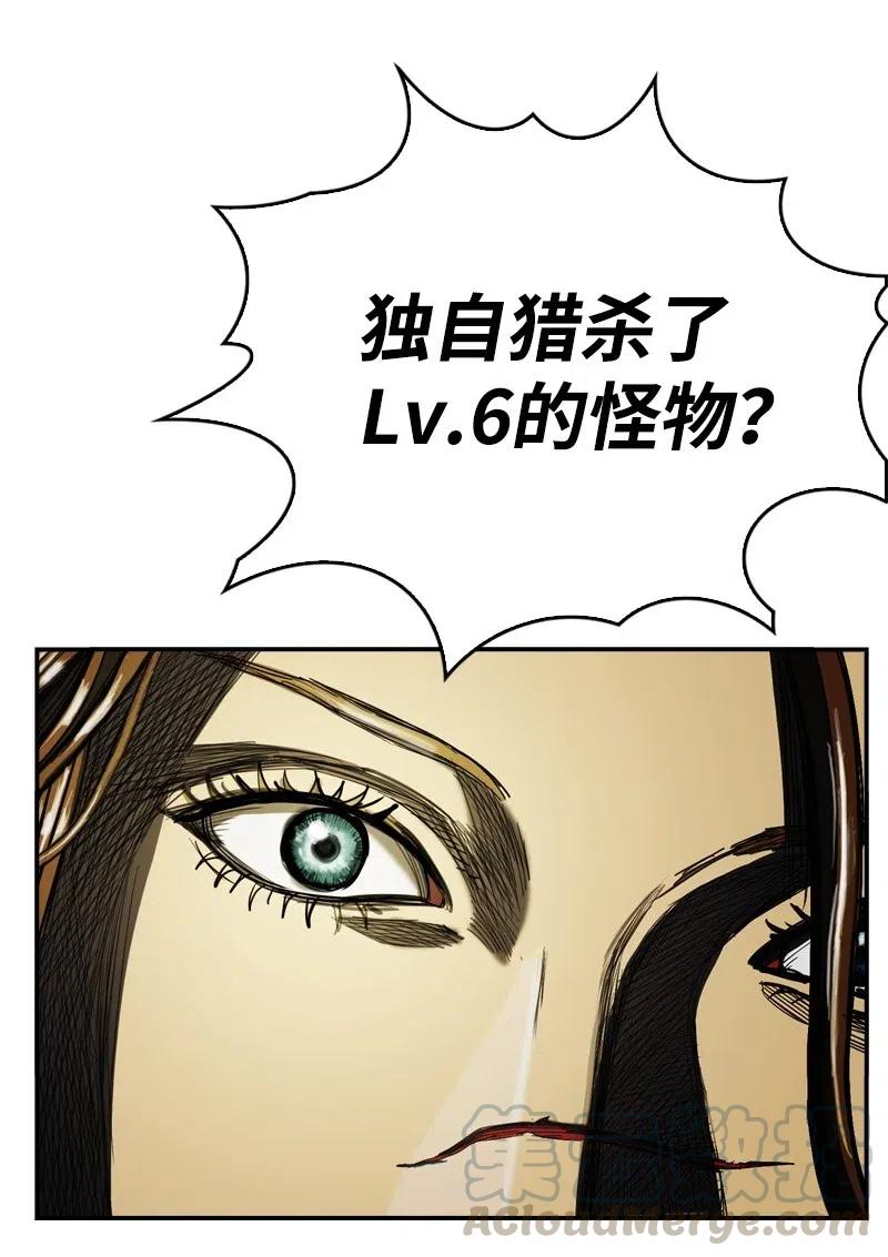 《末世英雄传说》68 68 第41页