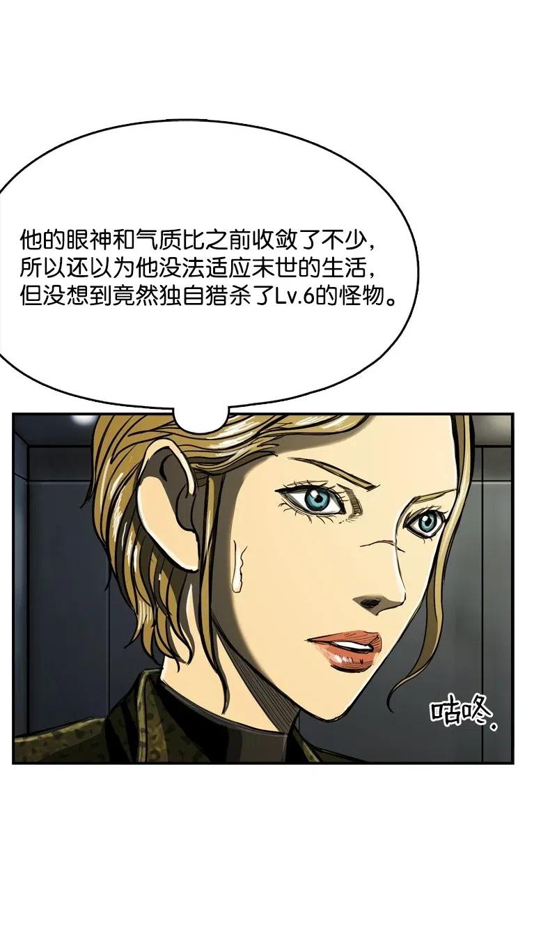 《末世英雄传说》68 68 第42页