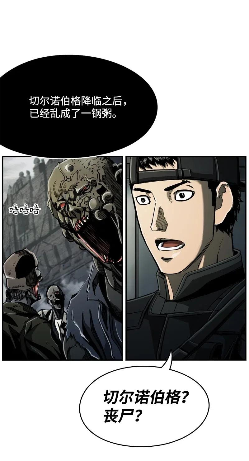 《末世英雄传说》68 68 第44页