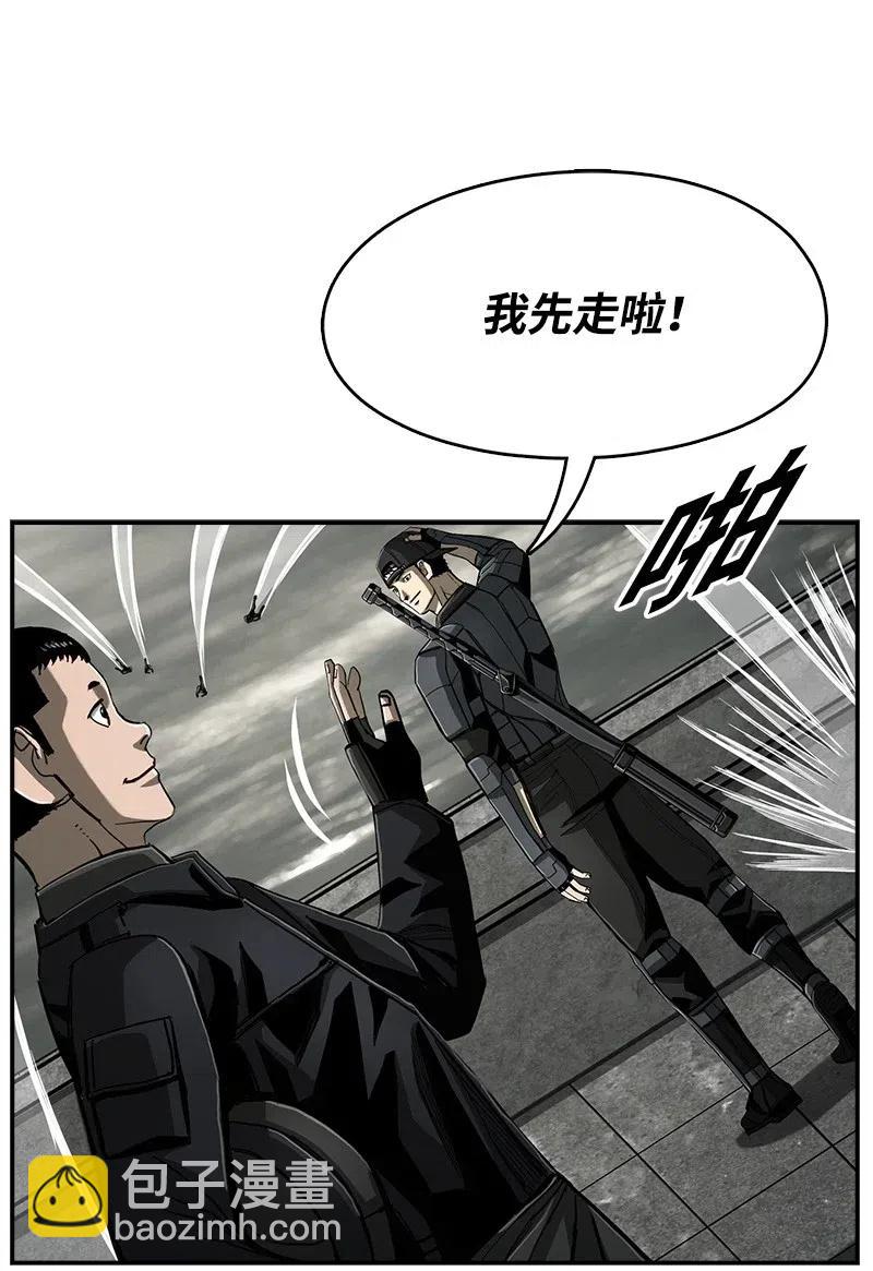 《末世英雄传说》71 71 第14页