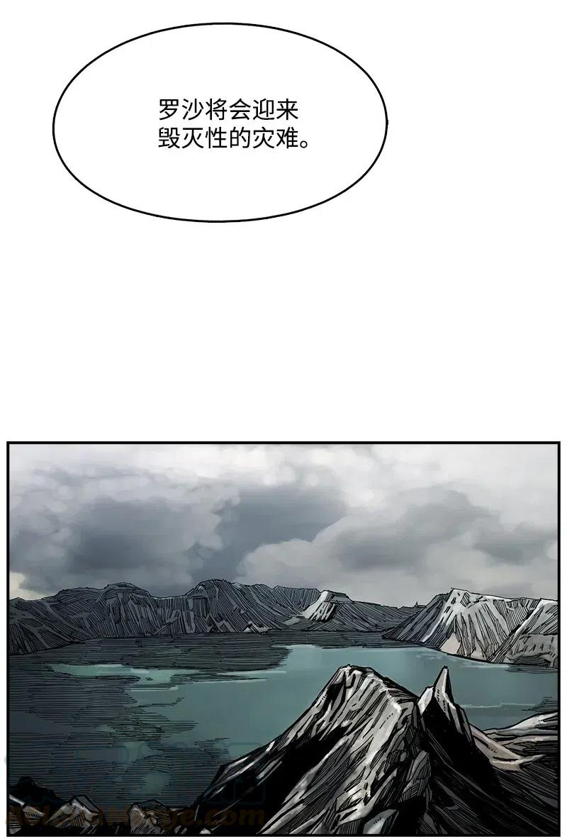 《末世英雄传说》71 71 第25页