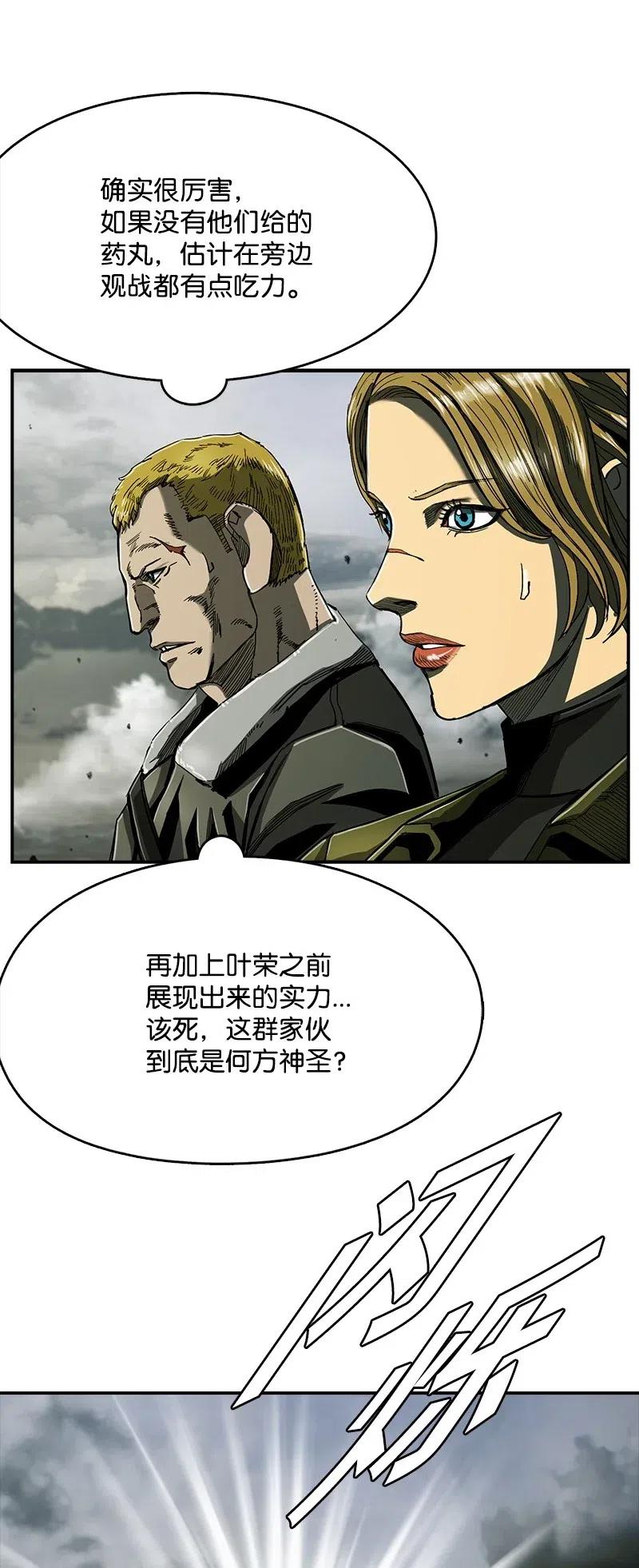 《末世英雄传说》71 71 第36页