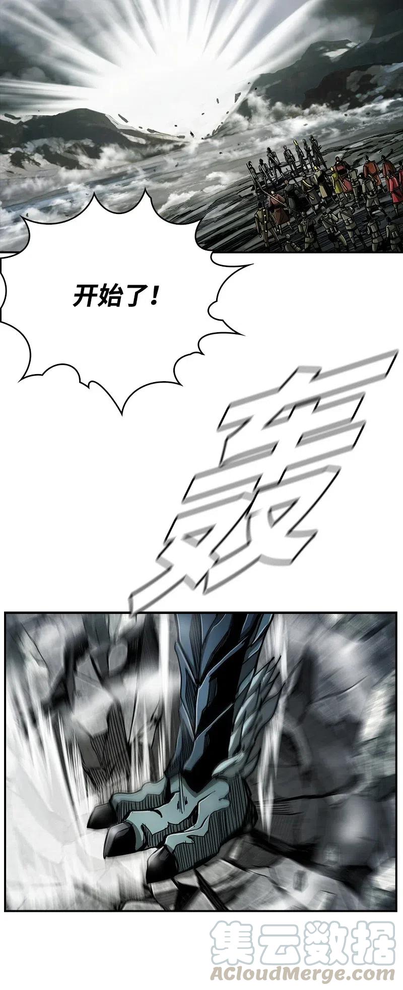 《末世英雄传说》71 71 第37页