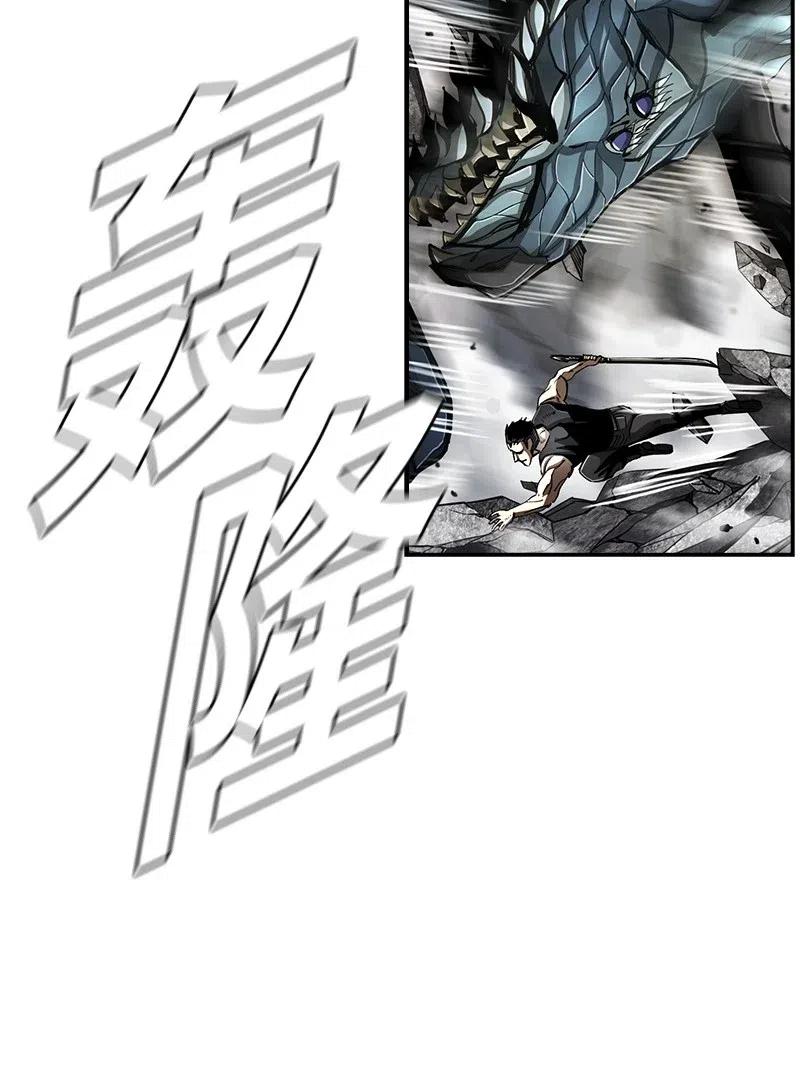 《末世英雄传说》71 71 第44页