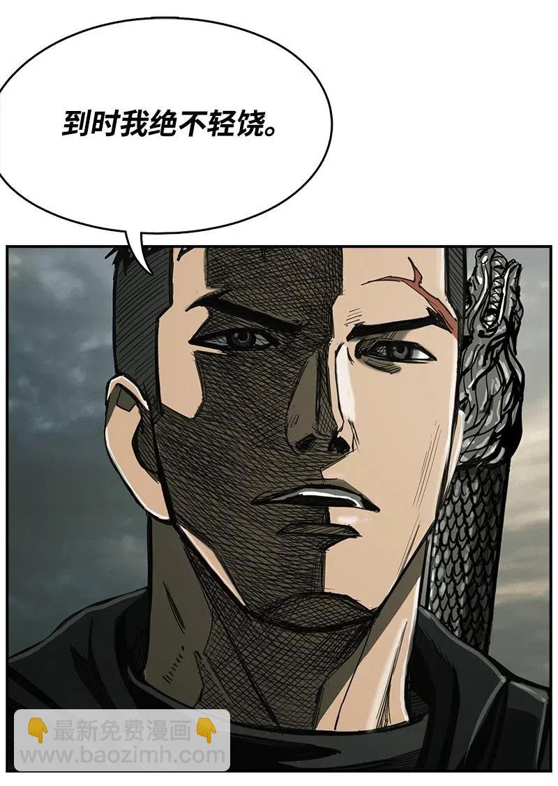 《末世英雄传说》71 71 第9页